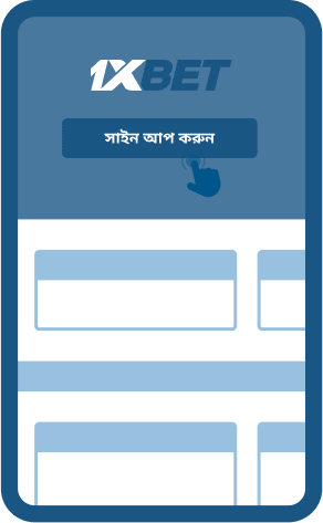 রেজিস্ট্রেশন বোতামে ক্লিক করুন। রেজিস্ট্রেশন বোতামে ক্লিক করুন।
