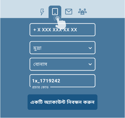 ফোনের মাধ্যমে রেজিস্ট্রেশন ফোনের মাধ্যমে রেজিস্ট্রেশন