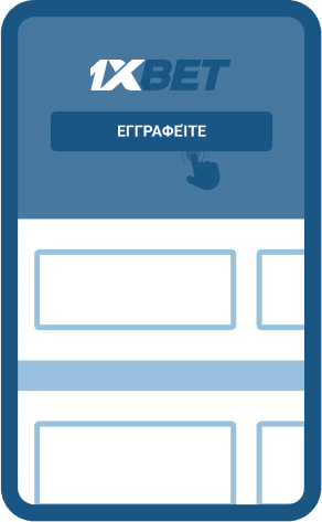 Εγγραφή στο 1xBet Casino & Sportsbook Εγγραφή λογαριασμού στο 1xBet