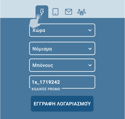 Άμεση εγγραφή (με ένα κλικ) Άμεση εγγραφή (με ένα κλικ)