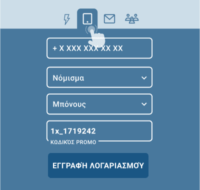 Εγγραφή μέσω Τηλεφώνου Εγγραφή μέσω Τηλεφώνου