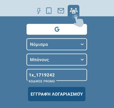 Εγγραφή μέσω Κοινωνικών Δικτύων και Messengers Εγγραφή μέσω Κοινωνικών Δικτύων και Messengers