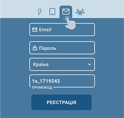 Peєcтpaція eлeктpoннoю пoштoю