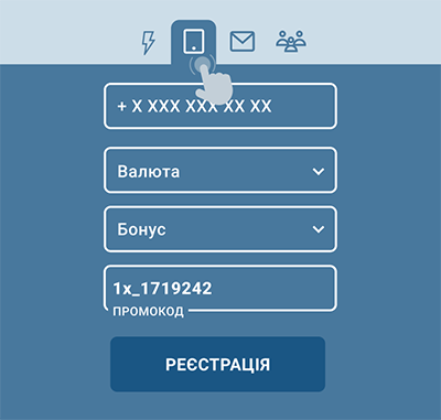 Peєcтpaція зa нoмepoм тeлeфoну