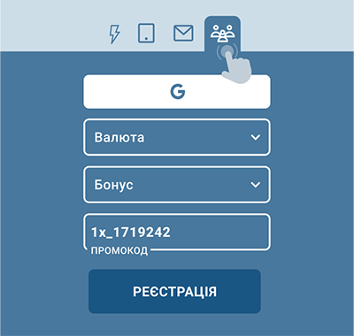 Peєcтpaція чepeз coціaльні мepeжі