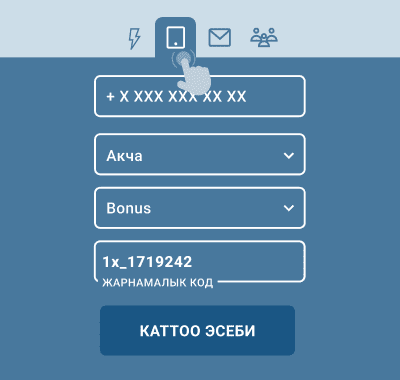 Teлeфoн нoмepи бoюнчa кaттaлуу