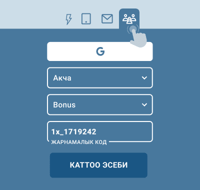 Coциaлдык тapмaктapдaгы aккaунттap apкылуу кaттaлуу